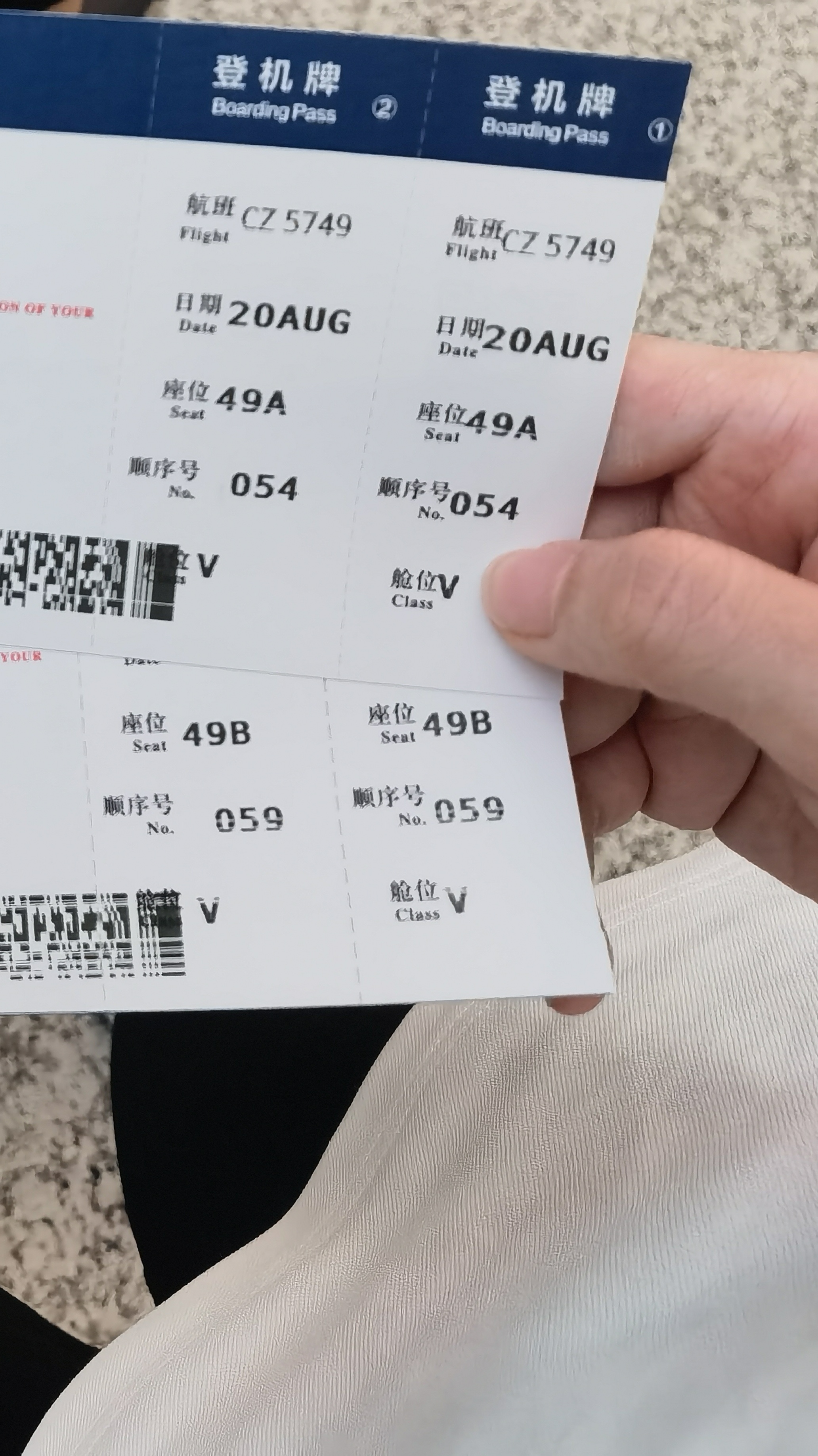 青岛-连云港-徐州-南京：2机票