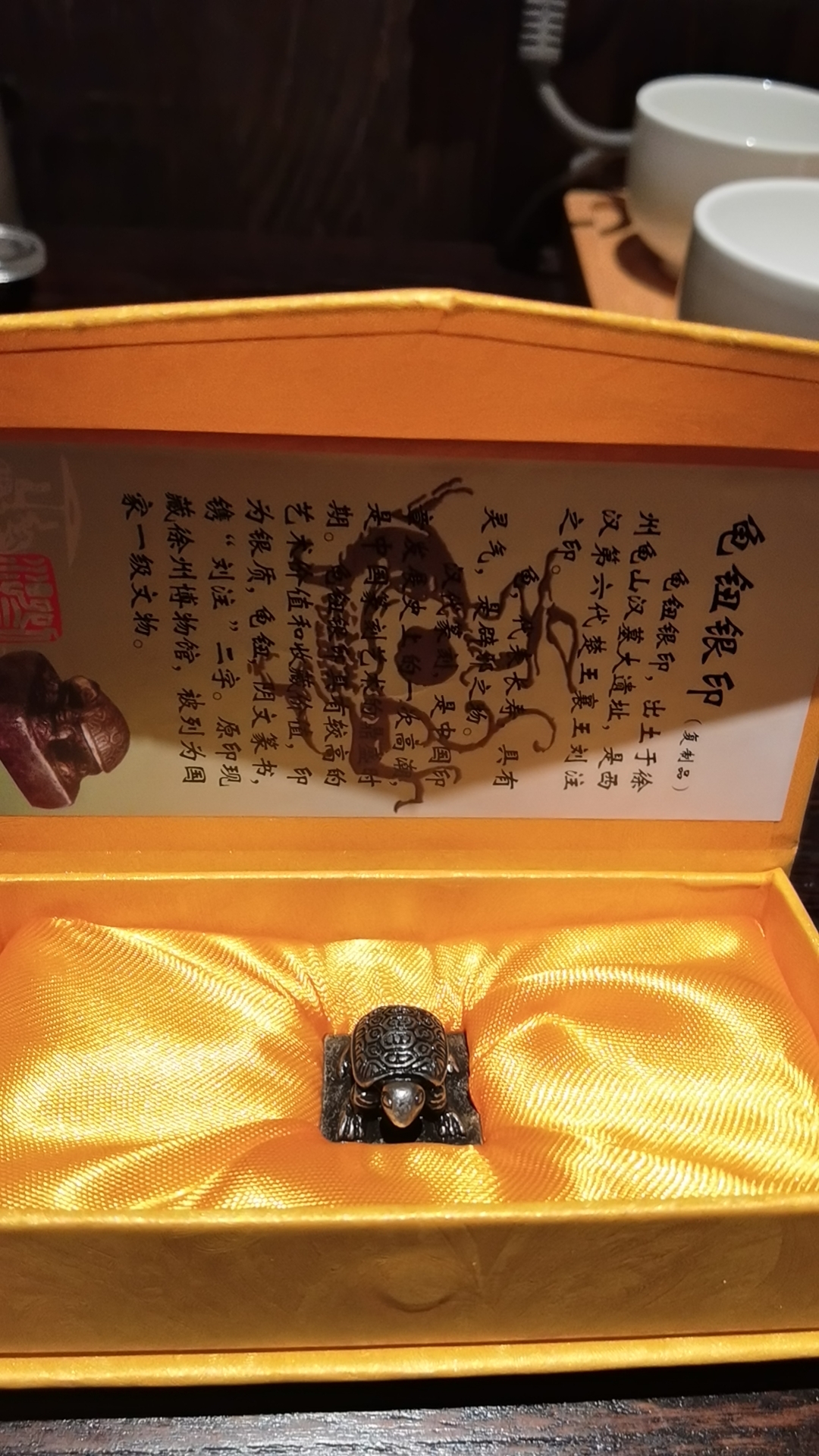 青岛-连云港-徐州-南京：8徐州汉墓龟印